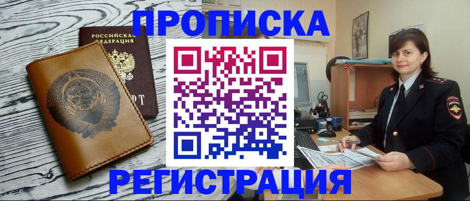 временная регистрация госуслуги в Михайловске