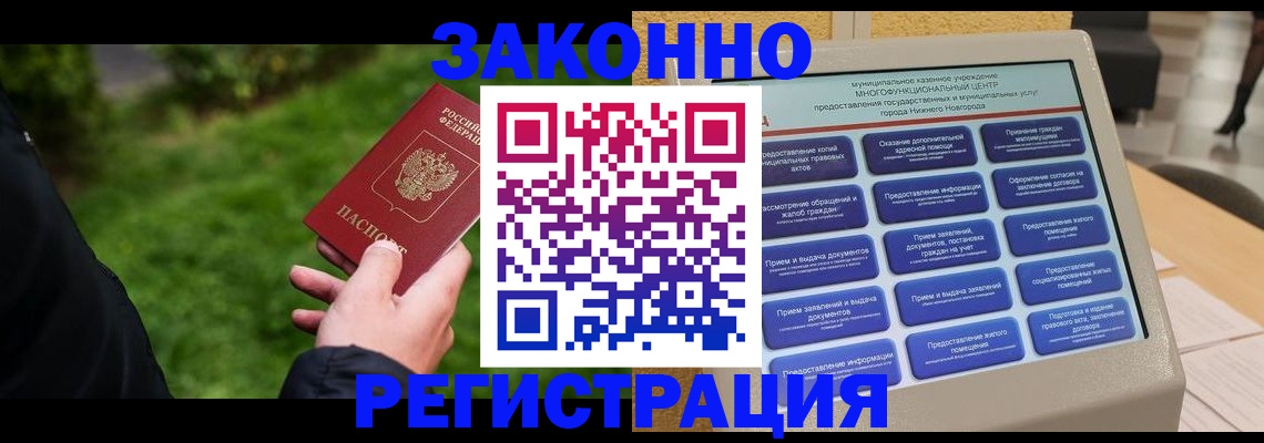 временная регистрация недорого в Михайловске