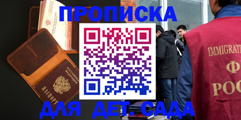 временная регистрация купить в Михайловске